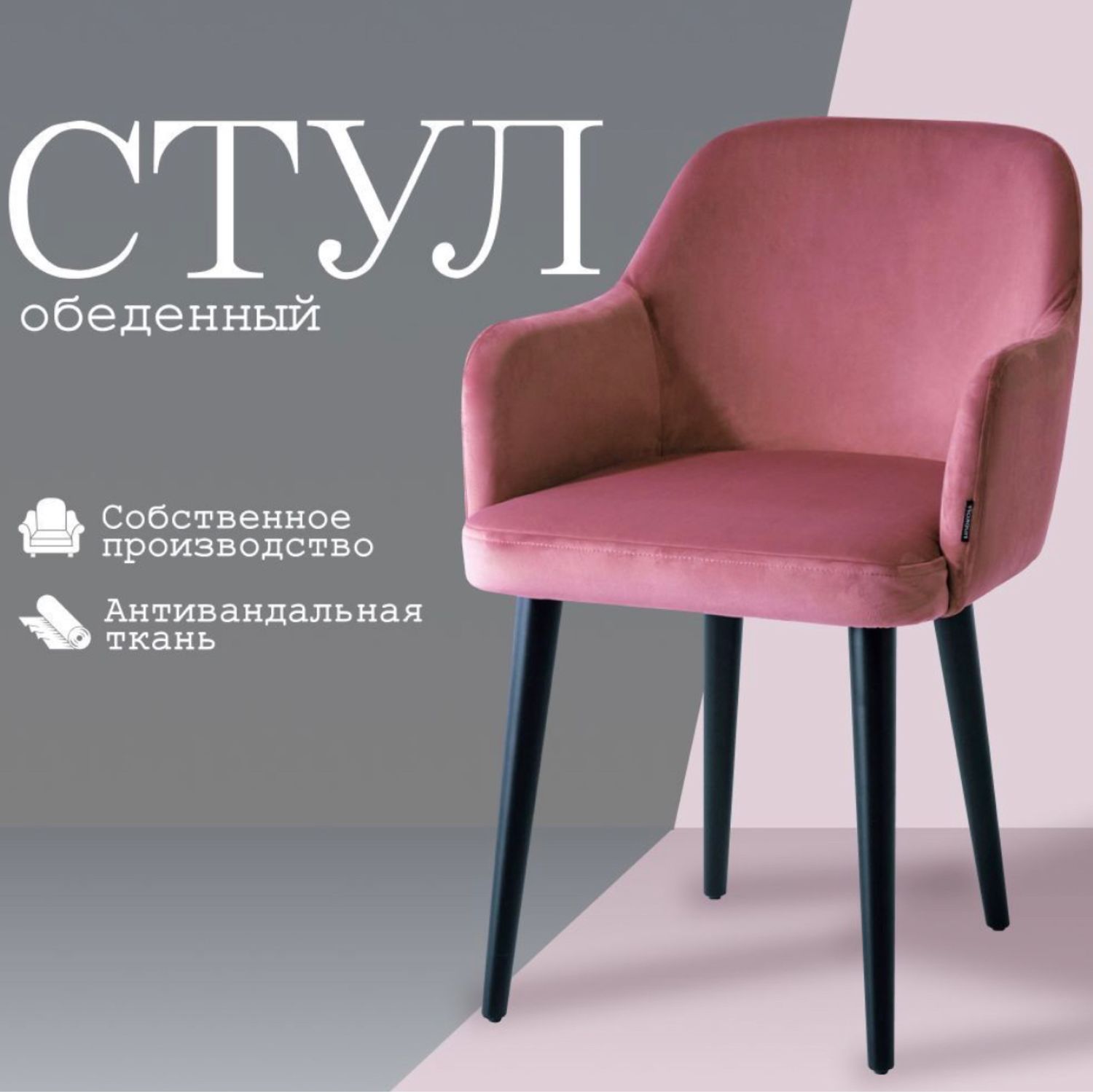 Стул Милан купить в интернет-магазине Ярмарка Мастеров по цене 9800 ...