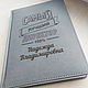 Diary with engraving, design, diary with printing. Diaries. fleshki22. My Livemaster. Фото №4