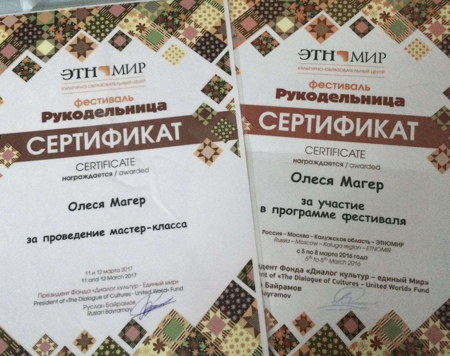Мой профиль