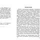 Заказать Моделирование женского платья из ткани в полоску, книга 1961 года. EcoLife_23. Ярмарка Мастеров. . Схемы для шитья Фото №3