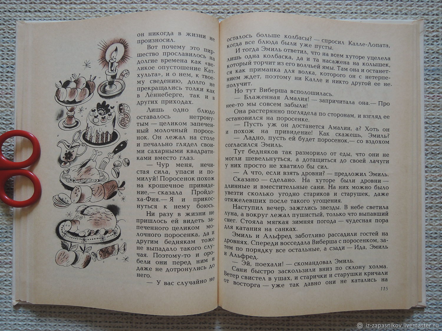 Винтаж: Линдгрен А. "Эмиль из Леннеберги". 1987г купить в интернет ...