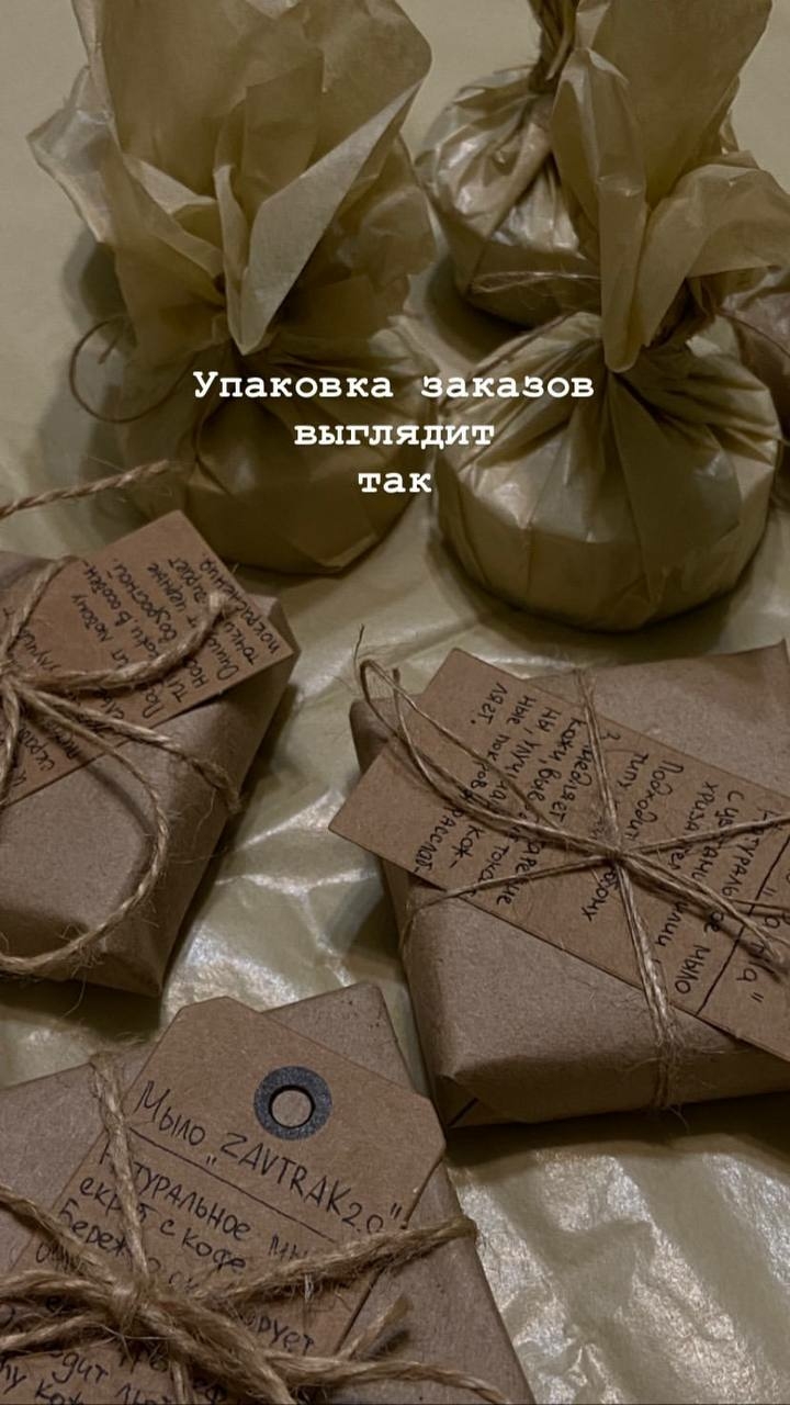 Упаковка мыла 