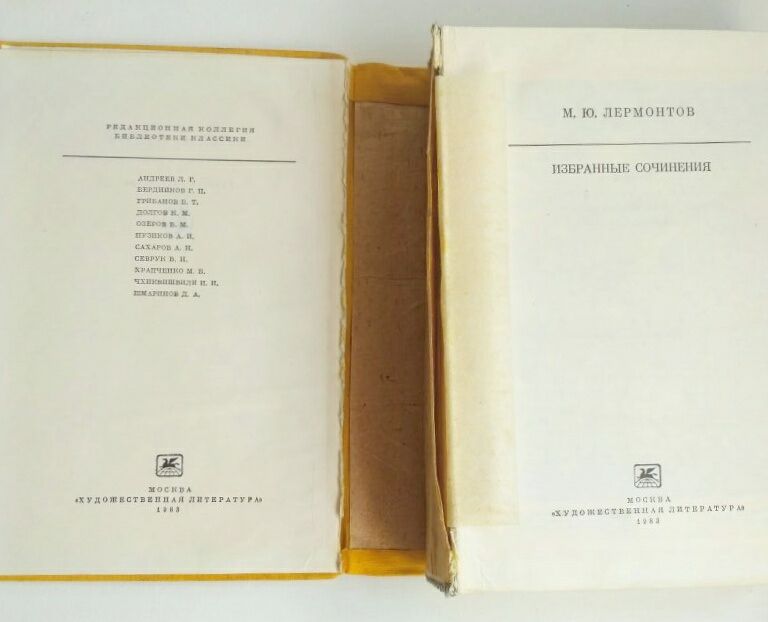 Герой нашего времени оглавление глав. Лермонтов сколько страниц. Лермонтов сколько страниц. Книга ашик кериб содержание. Герой нашего времени содержание.