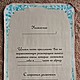 Приглашение - свиток "Морозный узор" бирюзовый в винтажном стиле. Пригласительные на свадьбу. Ольга Серебровская (eventtime). Ярмарка Мастеров.  Фото №6