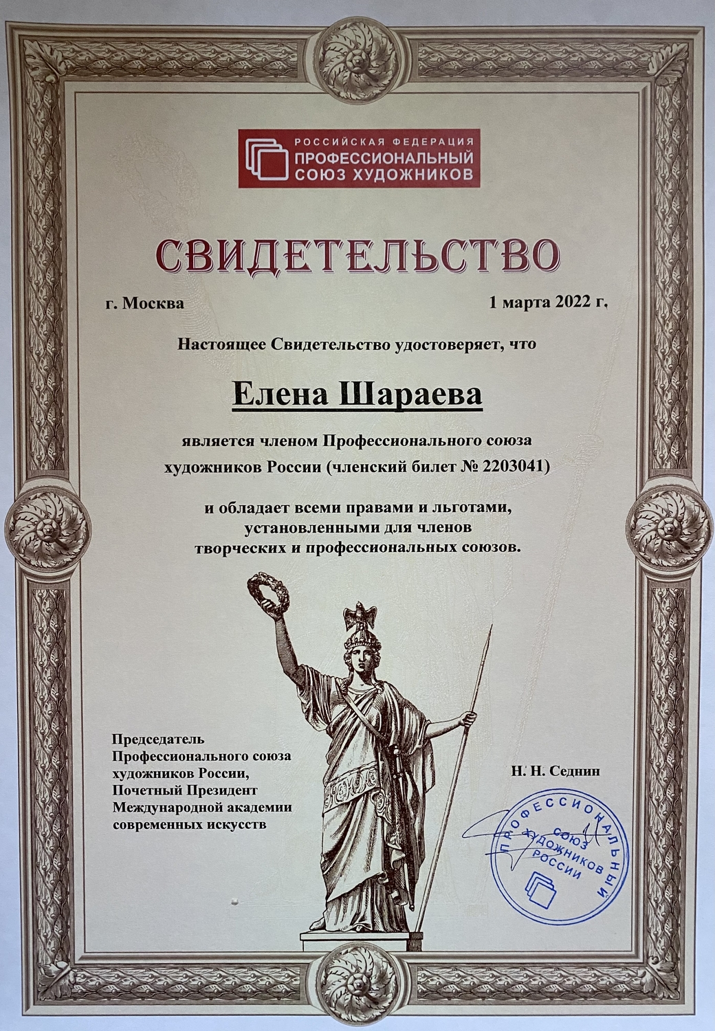 Мой профиль