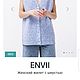 Винтаж: +size. envii. Дания. 100%Хлопок. Женский жилетоверсайз. Свитера винтажные. Одевайка. Ярмарка Мастеров.  Фото №13