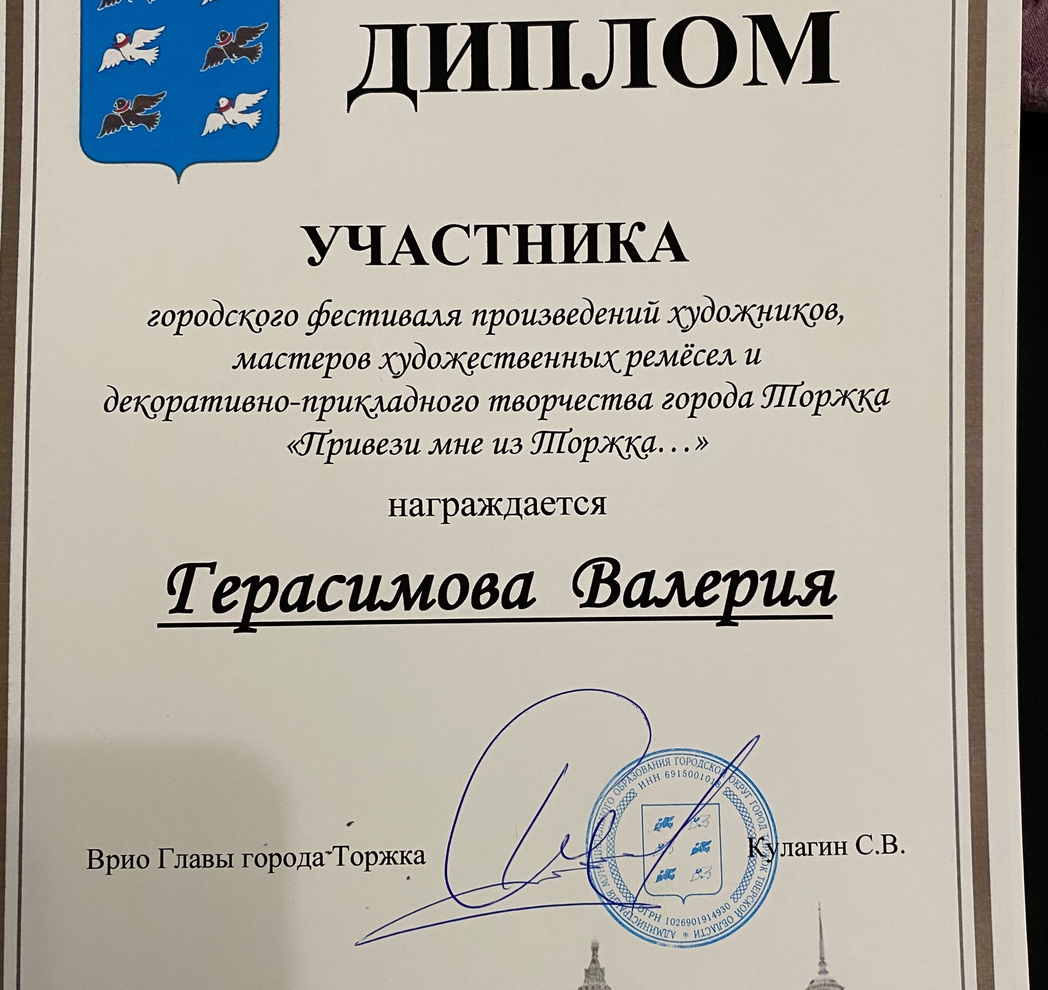 Мой профиль