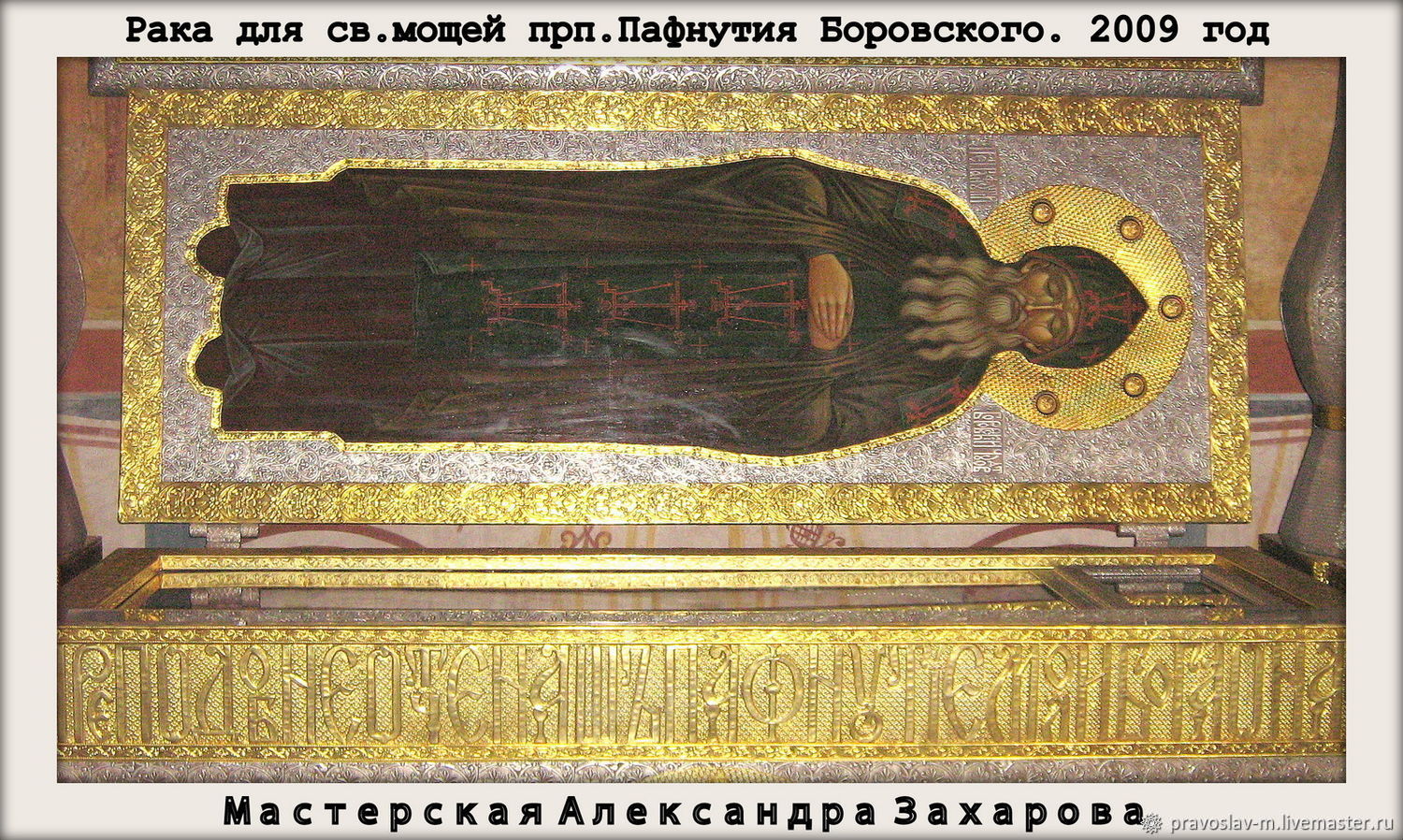 Икона прп. Пафнутия Боровского