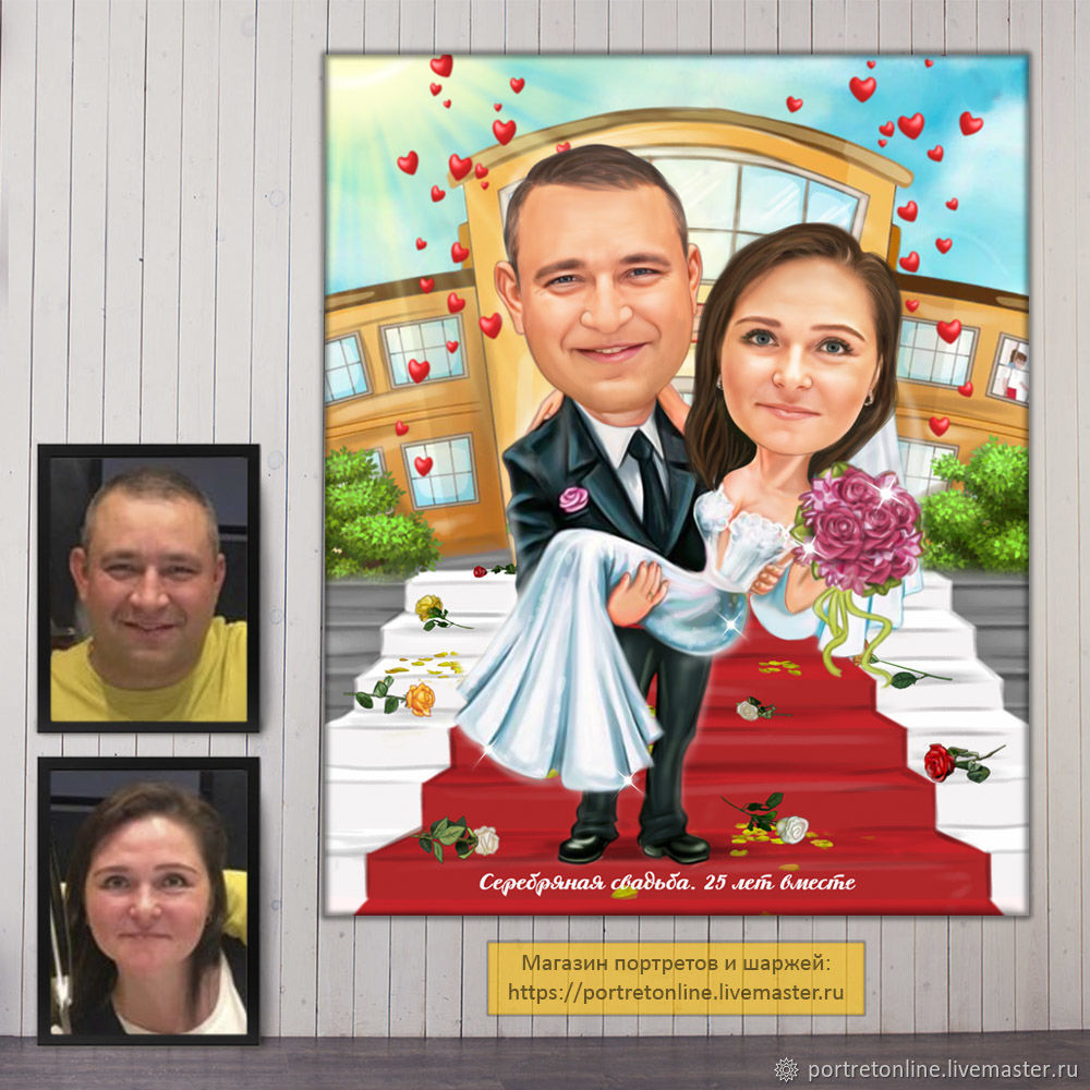Подарок на годовщину свадьбы - купить оригинальный подарок на годовщину свадьбы в Москве