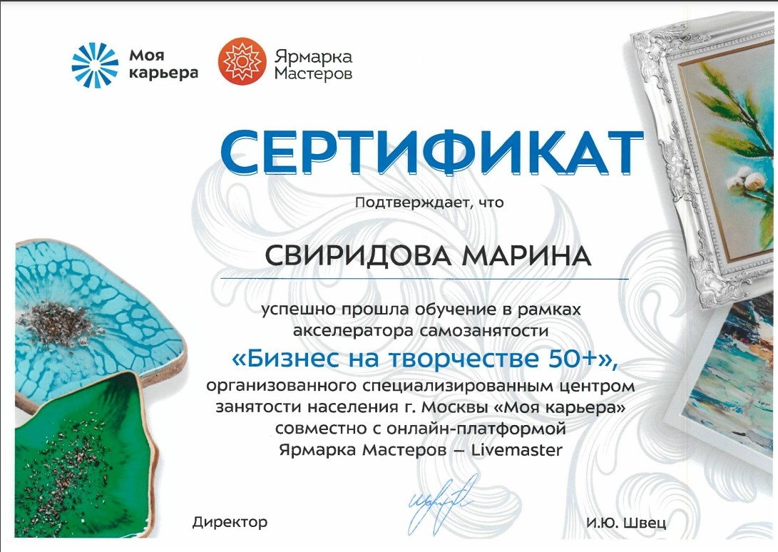 Мой профиль