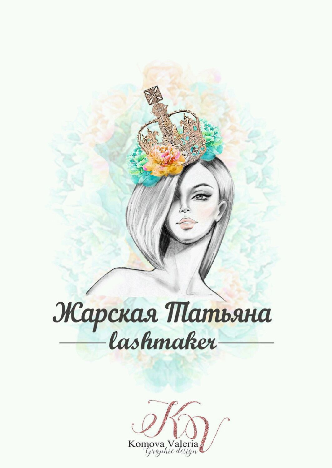 Логотип для лэшмейкера в интернет-магазине на Ярмарке Мастеров | Создание  дизайна, Каменск-Шахтинский - доставка по России. Товар продан.