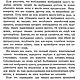 Наука древнего волшебства, волхвования и чародейства, книга 1877 года. Литературные произведения. EcoLife_23. Ярмарка Мастеров.  Фото №5