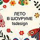 Серьги ручной работы «Зимние ягоды». Игрушки. Татьяна Суходоева (tsdesign). Ярмарка Мастеров.  Фото №7