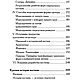 Заказать Дизайн костюма, книга 2000 года. EcoLife_23. Ярмарка Мастеров. . Мастер-классы Фото №3