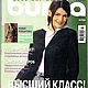 Журнал Burda Moden № 1/2003, Выкройки для шитья, Москва,  Фото №1