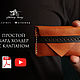 Кожаный кардхолдер выкройка - кошелёк выкройка, Выкройки, Челябинск,  Фото №1