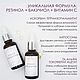 Сыворотка от морщин, пигментации и акне с ретинолом и витамином С. Сыворотки. Эффективная косметика B.V.Lab.. Ярмарка Мастеров.  Фото №4