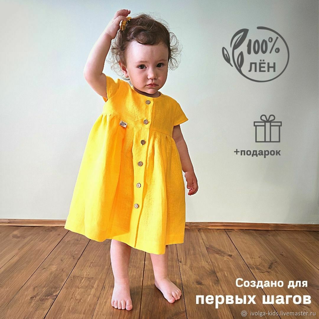 Желтое платье для девочки PlayToday Baby () купить в интернет-магазине resses.ru