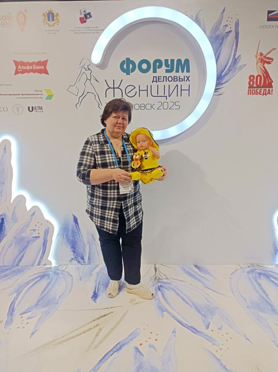 Форум деловых женщин 2025