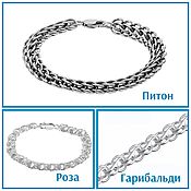 Украшения handmade. Livemaster - original item Chain bracelet: Scorpio, Python, Rose, Garibaldi.. Handmade.
