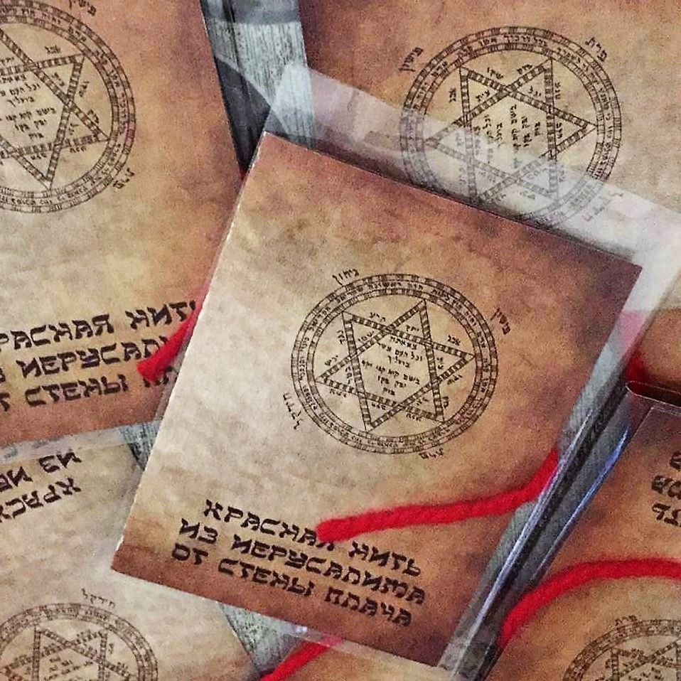 Всем заkазчиkам в подароk,Kрасную нить! 