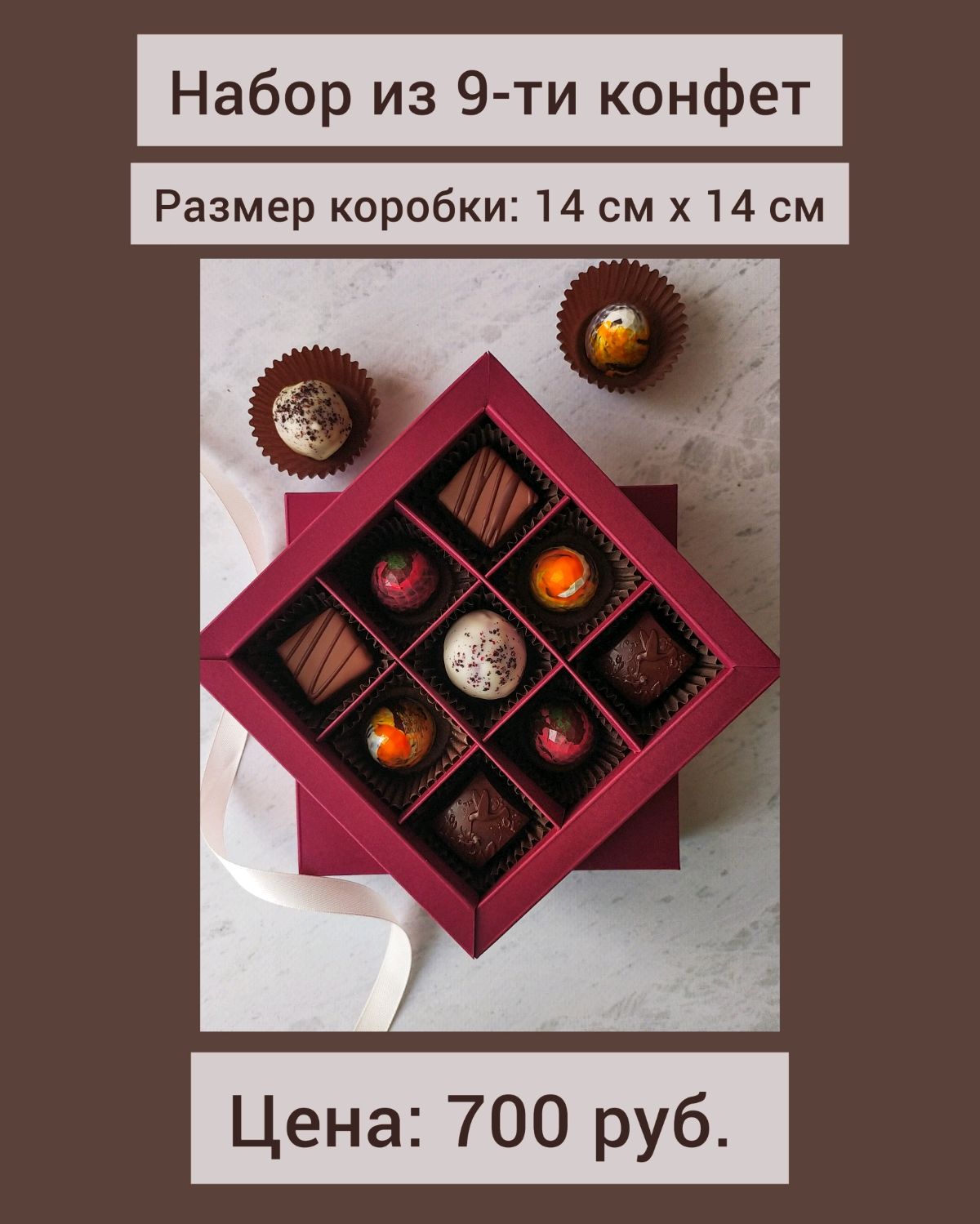 Шоколадный набор из букв на 24 конфеты с Днем Рождения
