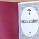 Евангелие. Пасхальные сувениры. Назаркина  Мария (MNazarkina). Интернет-магазин Ярмарка Мастеров.  Фото №2