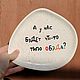 An uneven plate with the inscription And we will have something like an obeda meme. Plates. DASHA LEPIT | Ceramic tableware (dashalepit). My Livemaster. Фото №4