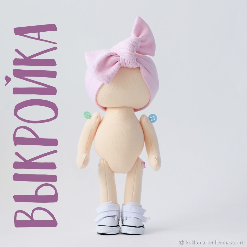 Выкройка круглая голова Выкройка круглая голова
