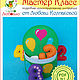 Мастер-Класс "Шкатулка из фетра" PDF, Мастер-классы, Выборг,  Фото №1
