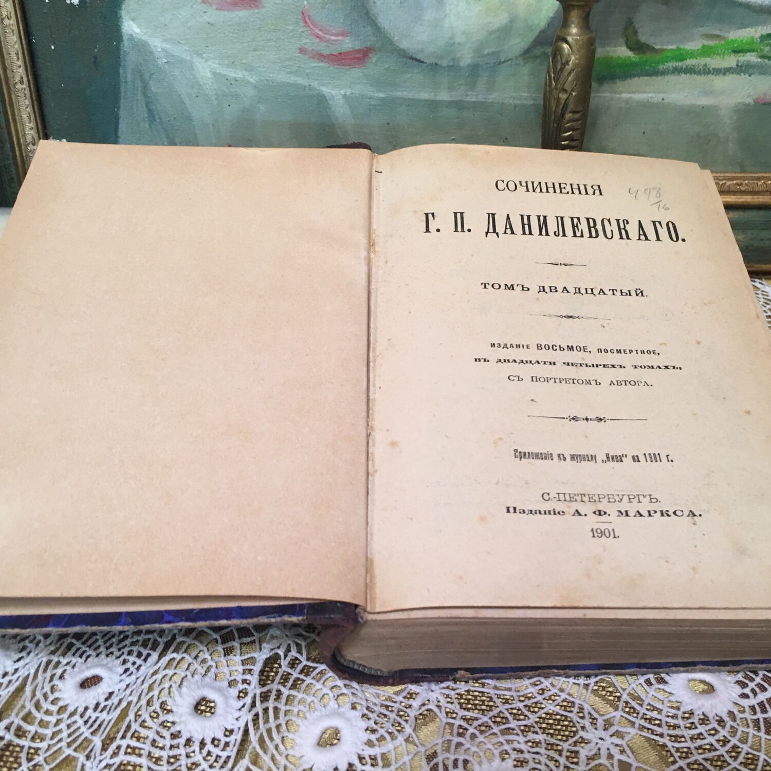 Винтаж: 1901 г. Данилевский . Старинные книги купить в интернет-магазине  Ярмарка Мастеров по цене 1500 ₽ – S3N4GRU | Книги винтажные, Москва - ...