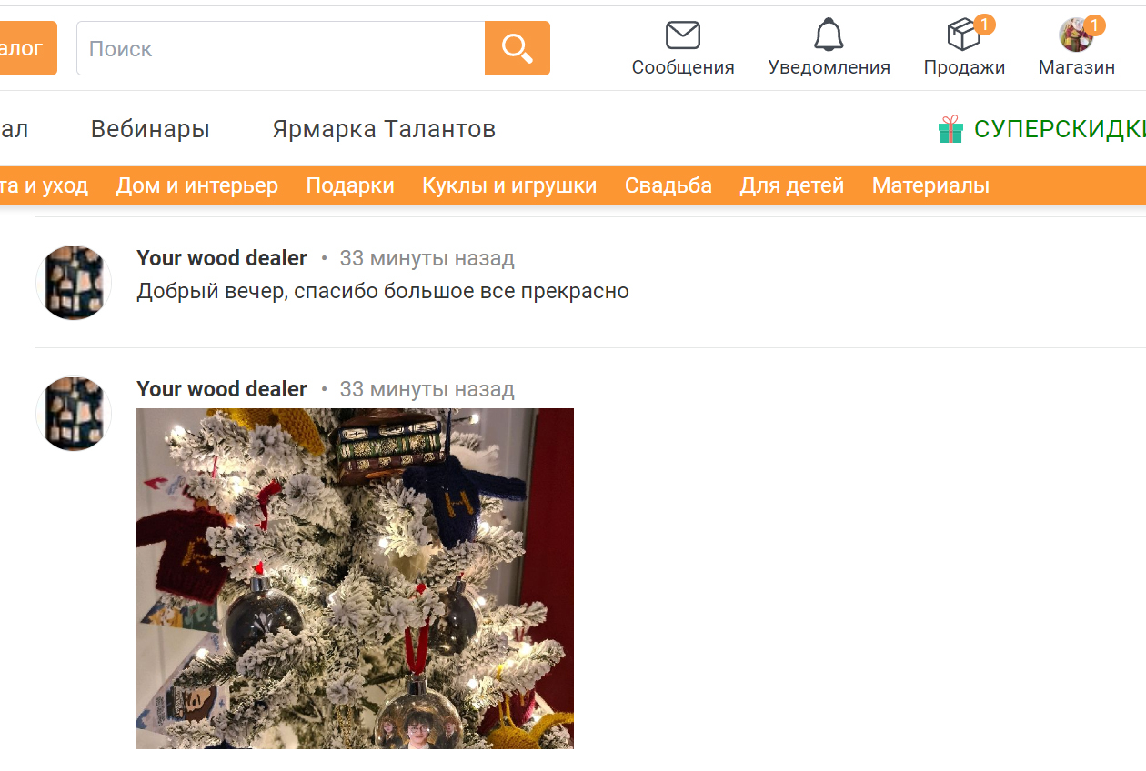 Мой профиль