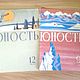 Винтаж:  Юность. Журналы винтажные. Vintazhnye-zhurnaly-1. Ярмарка Мастеров.  Фото №4