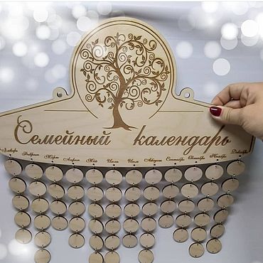 Календарь семейных дат на заказ в Волгограде
