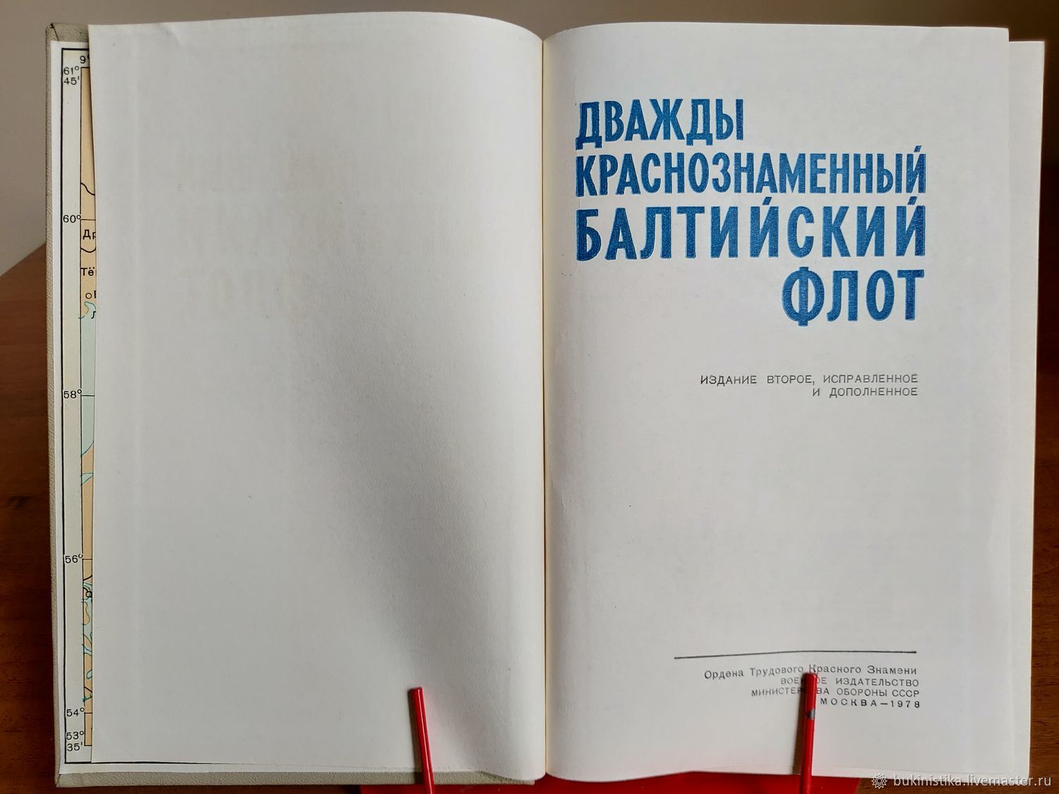 Купить Книги 1978 Года