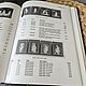 Винтаж: THE METTLACH BOOK - CATALOG. 1994. Книги винтажные. Antik-book. Ярмарка Мастеров.  Фото №5