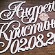 Имена на свадьбу, Свадебные аксессуары, Новосибирск,  Фото №1
