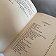 Винтаж: Подсвечник Thomas Blakemore, книга. Предметы интерьера винтажные. сКЛАДъ 2. Ярмарка Мастеров.  Фото №12
