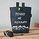 Мешочек для магнезии: Не кок@ин точно, сумка для скалолазания. Спортивный инвентарь. Pico. Ярмарка Мастеров.  Фото №6