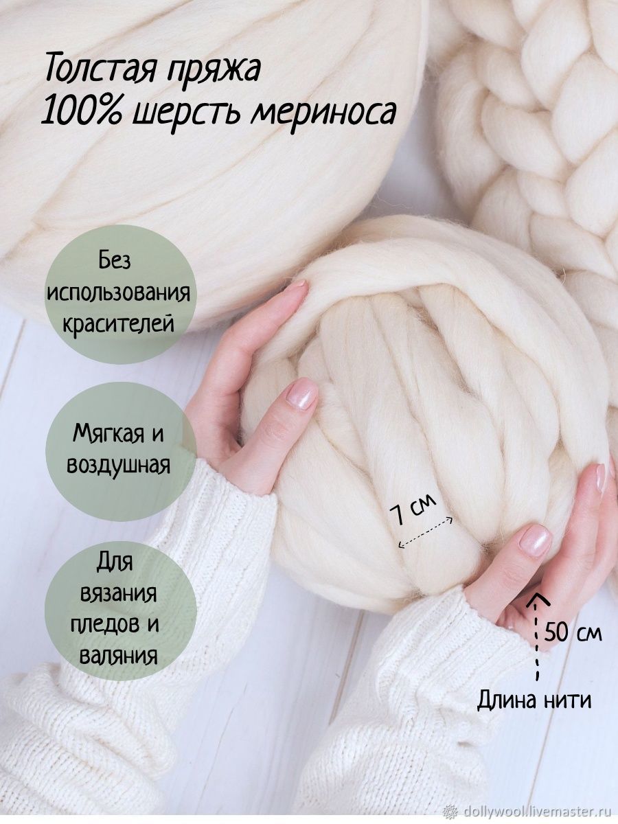Толстая пряжа 1 кг, 100 % шерсть мериноса в интернет-магазине на ...