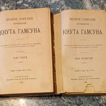 Винтаж ручной работы. Ярмарка Мастеров - ручная работа Винтаж: К.Гамсун 1910г. Полное собрание сочинений Т.3,4. Handmade.