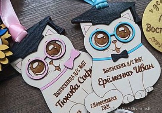 Медальки именные в интернет-магазине на Ярмарке Мастеров | Именные ...