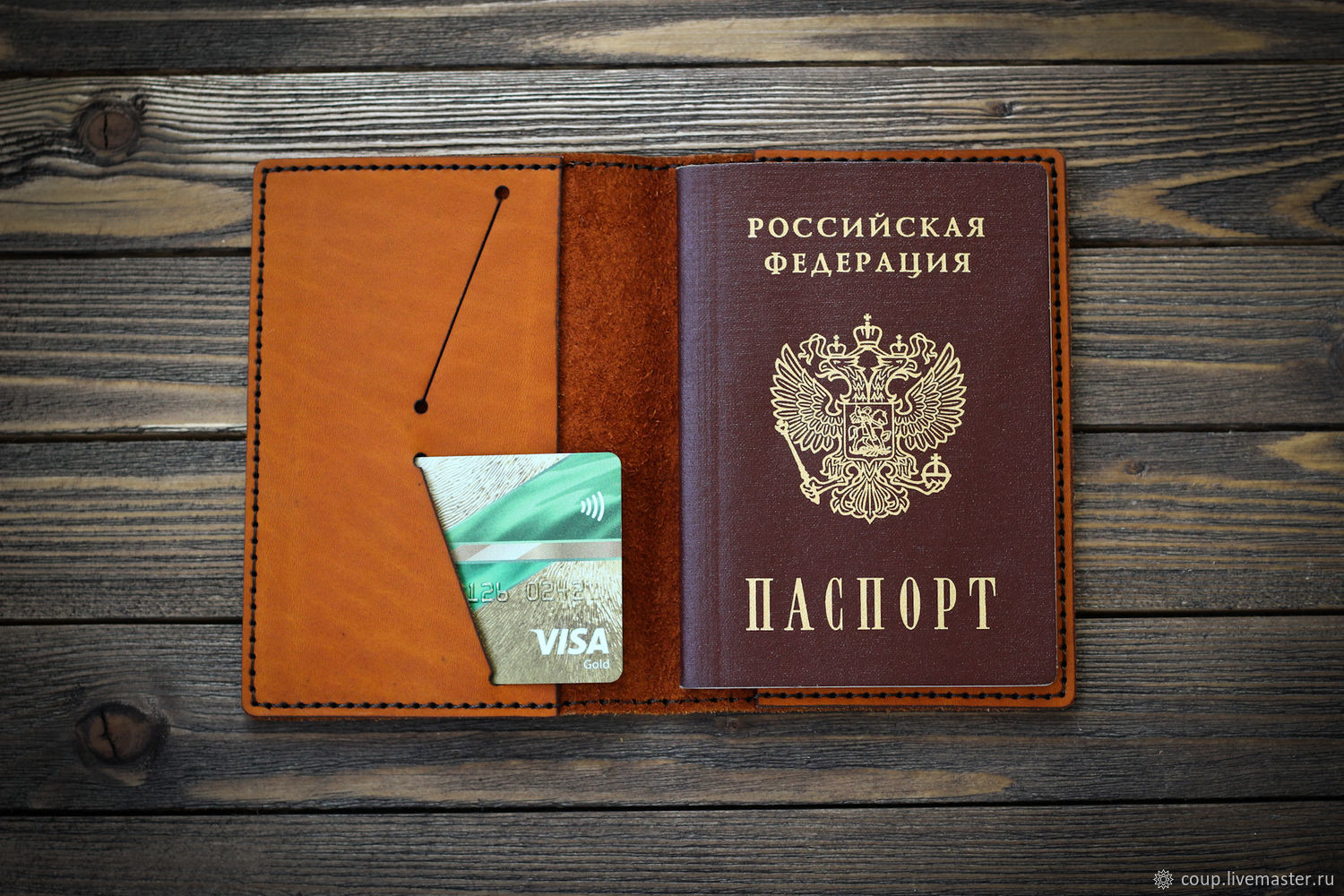 Макет обложки на паспорт