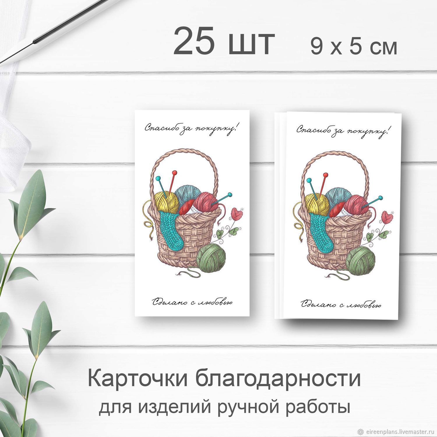 Карточки благодарности Спасибо за покупку 2 в интернет-магазине на Ярмарке  Мастеров | Визитки, Павловск - доставка по России. Товар продан.