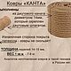 Ковры из джутового каната "Канта". Ковры. - Мастерская  Марии Останиной.. Ярмарка Мастеров.  Фото №5