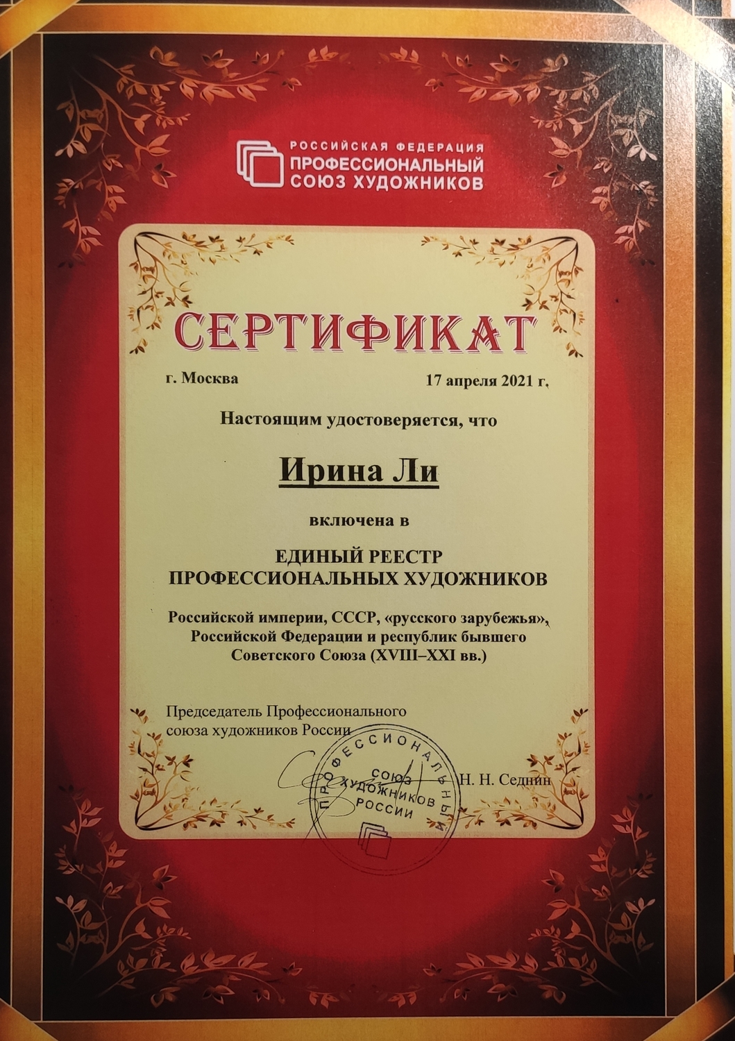 Мой профиль