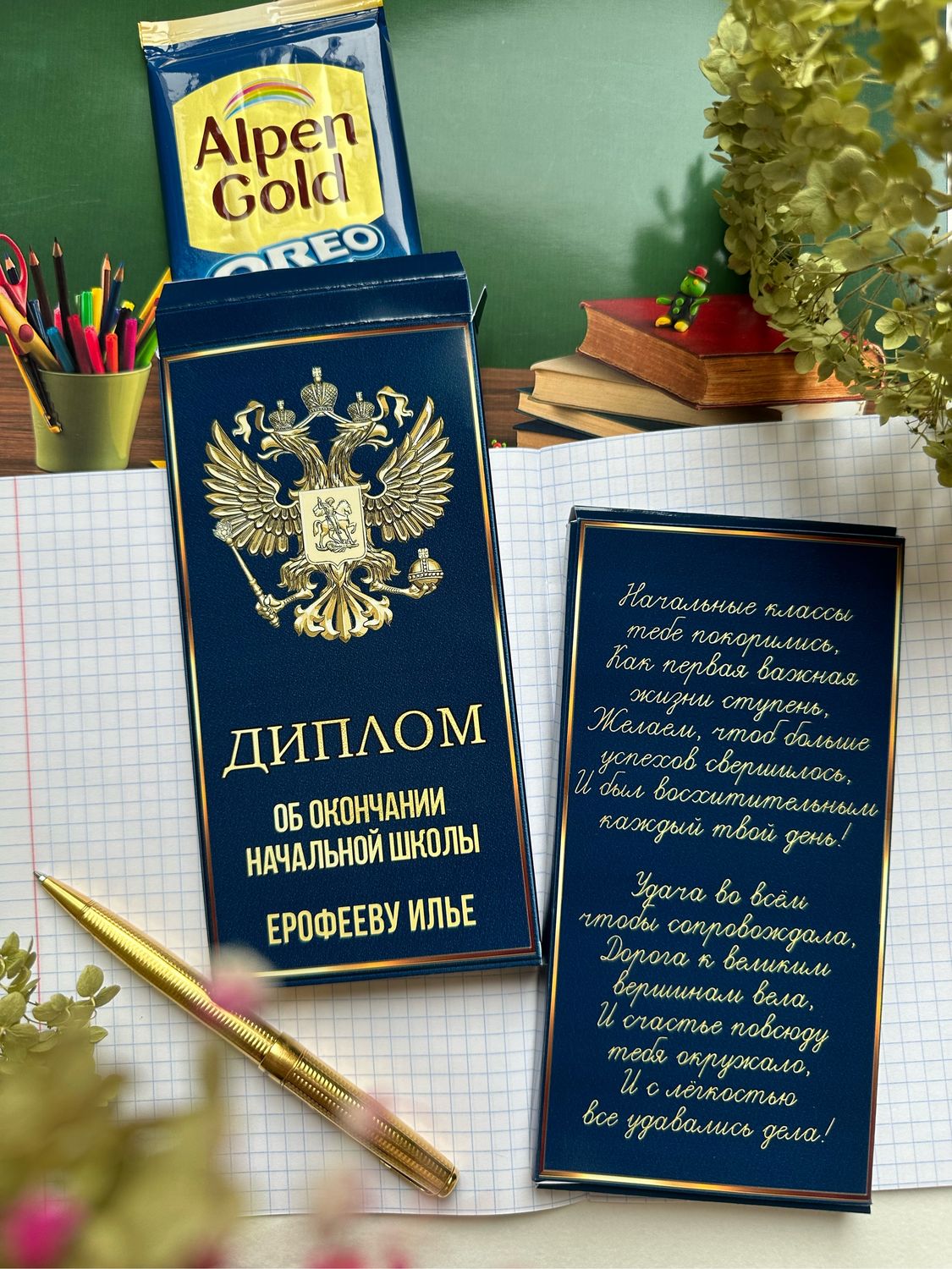 Сладкие Дипломы для выпускников 4-9-11 классов! в интернет-магазине ...