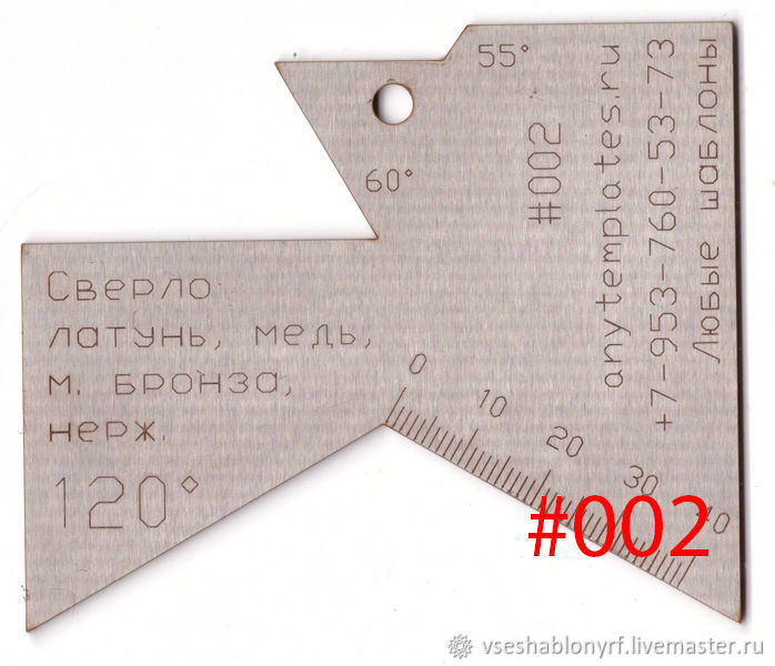 Инструменты: #002 Шаблон заточки сверла 120 градусов в интернет ...