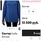 Заказать Винтаж: Carla Ferroni, made in Italu Premium, полу шерсть Merino wool 46 р. Brend & Vintage. Ярмарка Мастеров. . Свитера винтажные Фото №3