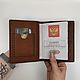 Портмоне для документов и карт из натуральной кожи, Портмоне, Пушкино,  Фото №1